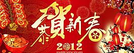 淘寶廣告春節首頁圖片