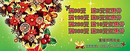 圣誕節(jié)日淘寶海報(bào)圖片