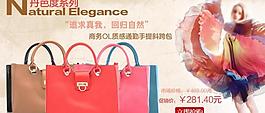 淘寶首頁海報(bào)圖片