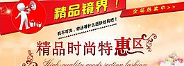 淘寶網(wǎng)頁海報(bào)圖片