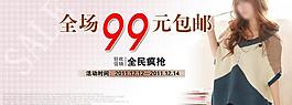 淘寶年終促銷海報圖片
