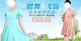 天貓海報(bào) 淘寶首頁圖片