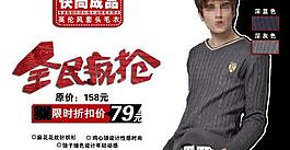 淘寶促銷廣告圖片