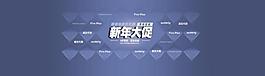 淘寶立體背景模板banner圖片