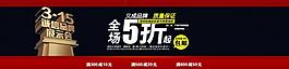 淘寶315首頁(yè)圖片