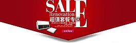 淘寶主圖店招圖片