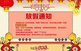 2013年淘寶放假通知圖片