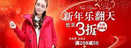 淘寶新年促銷大圖圖片