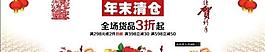 淘寶首頁新年活動(dòng)海報(bào)圖片