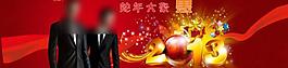 淘寶海報(bào)春節(jié)新年圖片