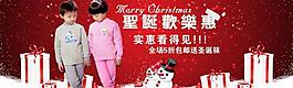 淘寶圣誕節(jié)促銷圖片