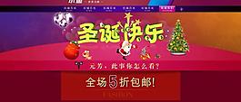 淘寶圣誕節(jié)宣傳圖片