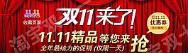 淘寶雙十一 11 11圖片