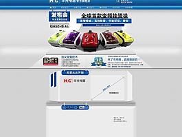 淘寶店鋪裝修模版 立體圖片
