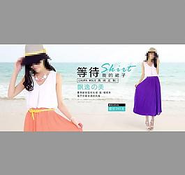 淘寶女裝全屏海報設(shè)計圖片