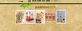 淘寶首頁(yè) 主頁(yè) 網(wǎng)頁(yè)圖片