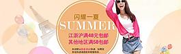 淘宝拍拍海报 首焦图图片