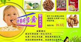 淘寶公告 公告 網店模板圖片