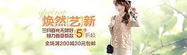 淘寶新款女裝上新海報(bào)圖片