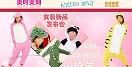 淘宝首图新款发布banner图片