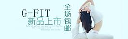 淘寶主頁主題海報設(shè)計圖片