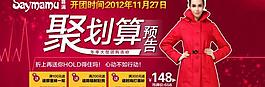 淘寶聚劃算首頁(yè)大圖圖片