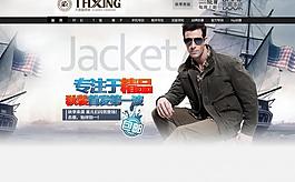 淘寶商城版面首頁圖圖片