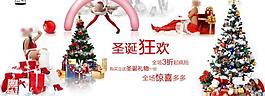 淘宝店铺 圣诞节狂欢海报图片
