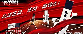 淘寶數(shù)碼網(wǎng)店首頁(yè)熱賣(mài)海報(bào)圖片