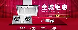 全城鉅惠圖片