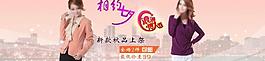 淘寶女裝團購模版海報促銷圖廣告設計圖片