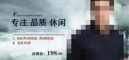 男裝海報(bào)圖片