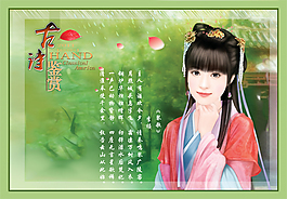 詩歌鑒賞 琴歌