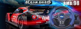 游戏方向盘图片