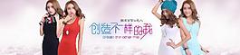 女裝海報大圖圖片