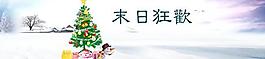 圣誕海報圖片