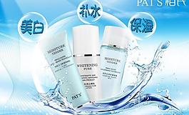 化妝品海報圖片