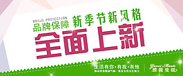 淘寶店鋪大海報