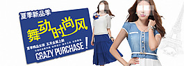 淘寶店鋪大海報