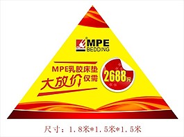 三角廣告