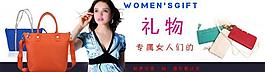 女包海報(bào)廣告圖片