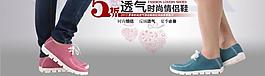 情侣透气鞋广告图片