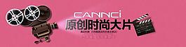 原創時尚大片 頁頭圖片