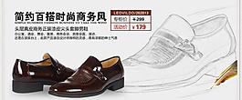 男鞋海报图片