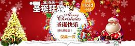 圣誕促銷海報圖片