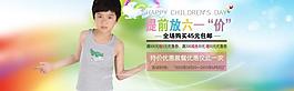 六一兒童節(jié)天貓首頁圖片