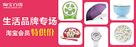 淘寶