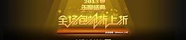 打折banner圖片