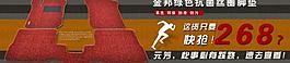 腳墊團(tuán)購海報圖片
