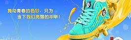 鞋子海報圖片